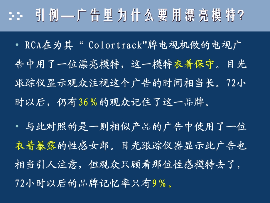 《消费者感知》PPT课件.ppt_第3页