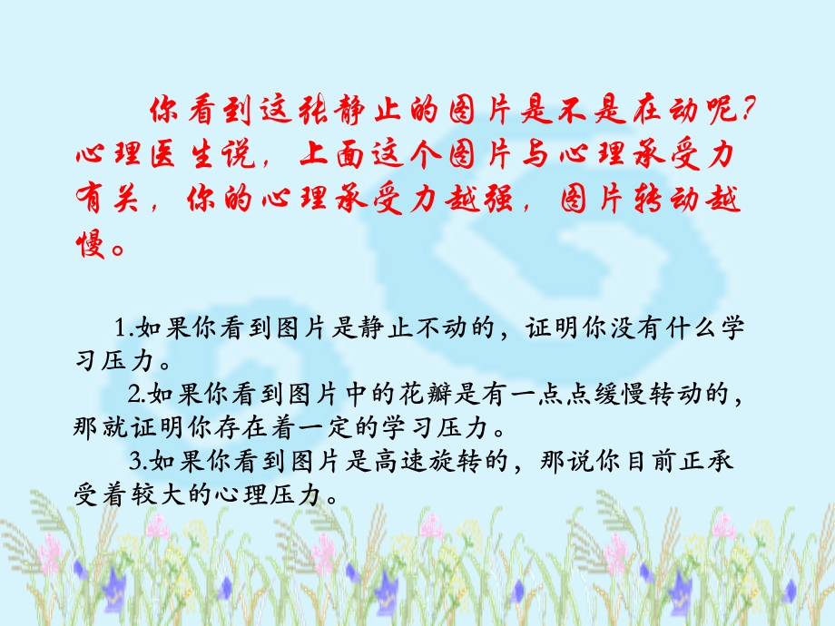 如何调节学习压力.ppt_第3页