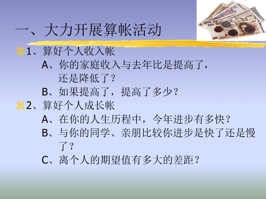 员工目标激励.ppt_第2页