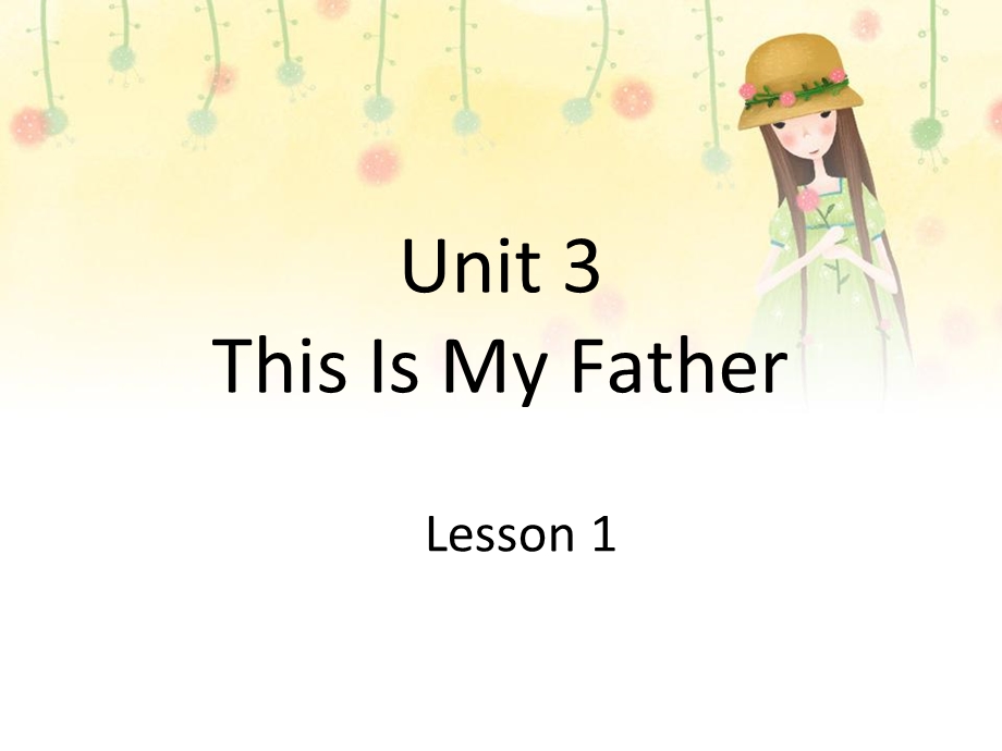 三年级下册英语课件Unit 3 This is My Father Lesson 1 ∣重大版 (共18张PPT).ppt_第1页