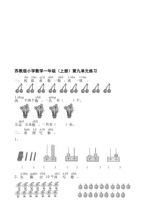 第九单元练习卷[精选文档].doc