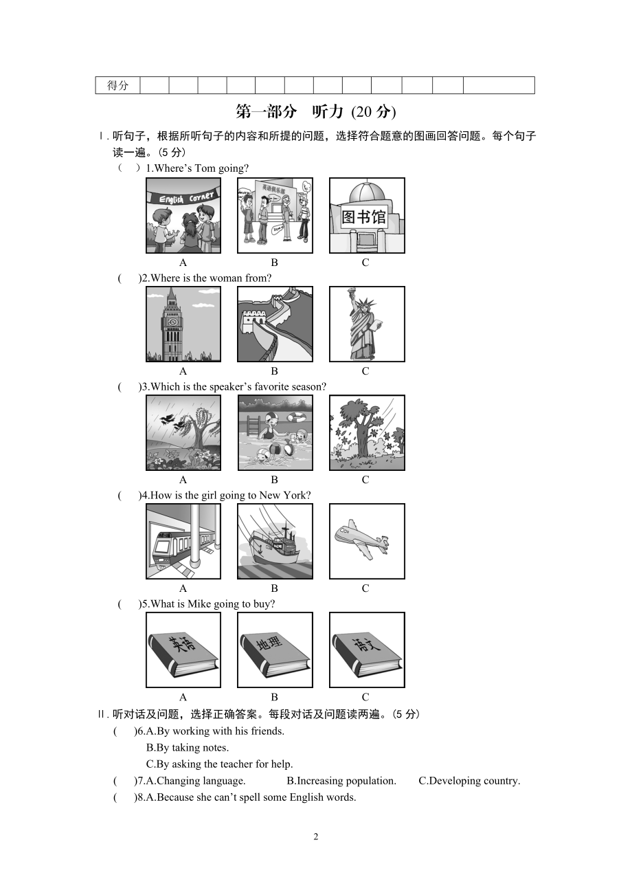 Unit3Topic2[精选文档].doc_第2页