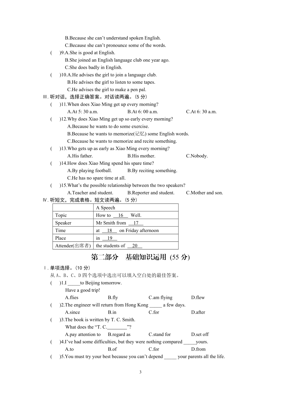 Unit3Topic2[精选文档].doc_第3页