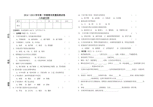 最新八年级生物第一月考汇编.doc