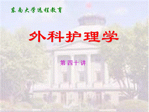 医学课件神经外科颅内高压等.ppt