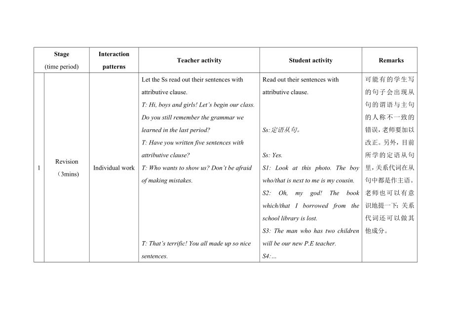 最新U4T3SB汇编.doc_第3页