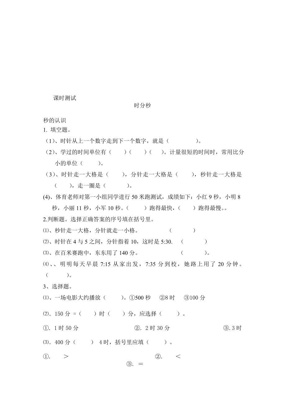 第一单元测试[精选文档].doc_第1页