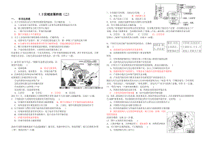 最新1.22区域发展阶段习题汇编.doc