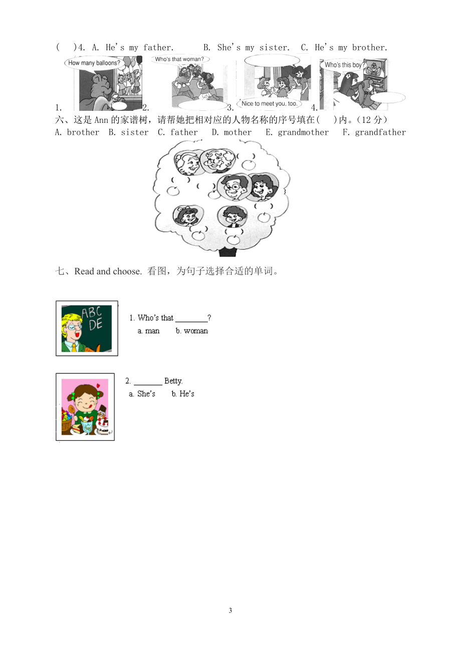 PEP三下英语第二单元测试题Unit2(含听力材料)[精选文档].doc_第3页