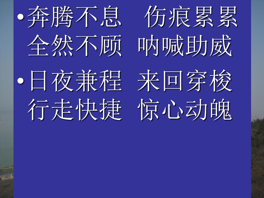 23大江保卫战1[精选文档].ppt_第3页