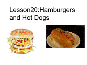 三年级下册英语课件－Lesson 20 Hamburgers and Hot Dogs｜冀教版三起 (共8张PPT).ppt