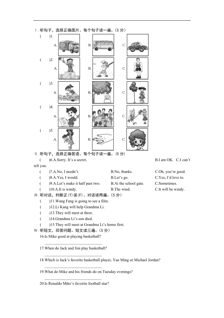 G8Unit1Topic3[精选文档].doc_第2页