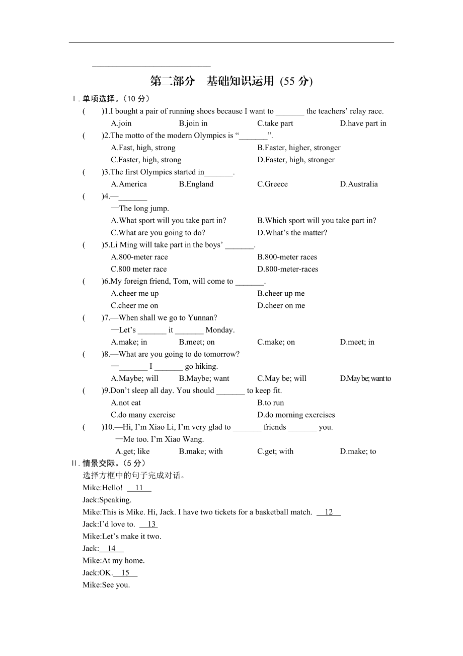 G8Unit1Topic3[精选文档].doc_第3页