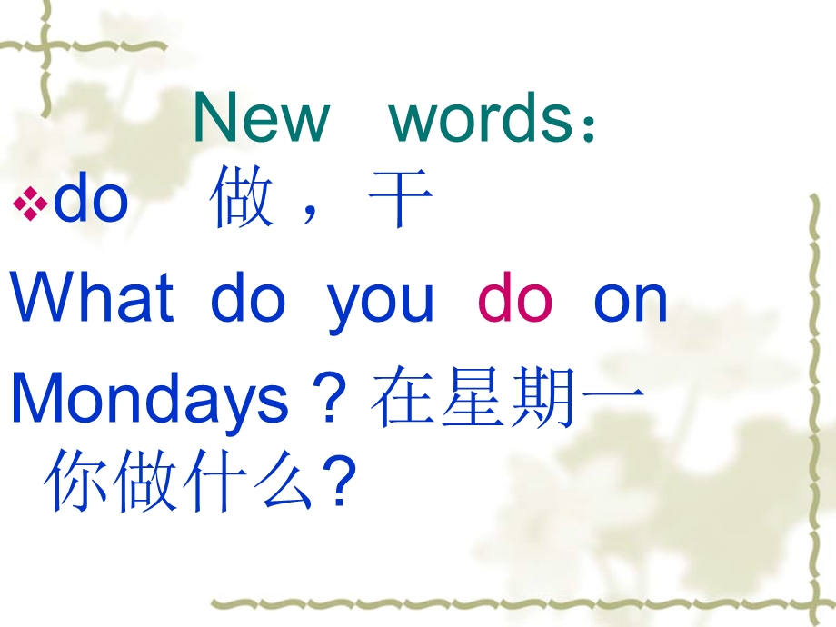 三年级下册英语课件－Module6 Unit1 What do you do on Sundays｜外研社三起 (共12张PPT).ppt_第2页