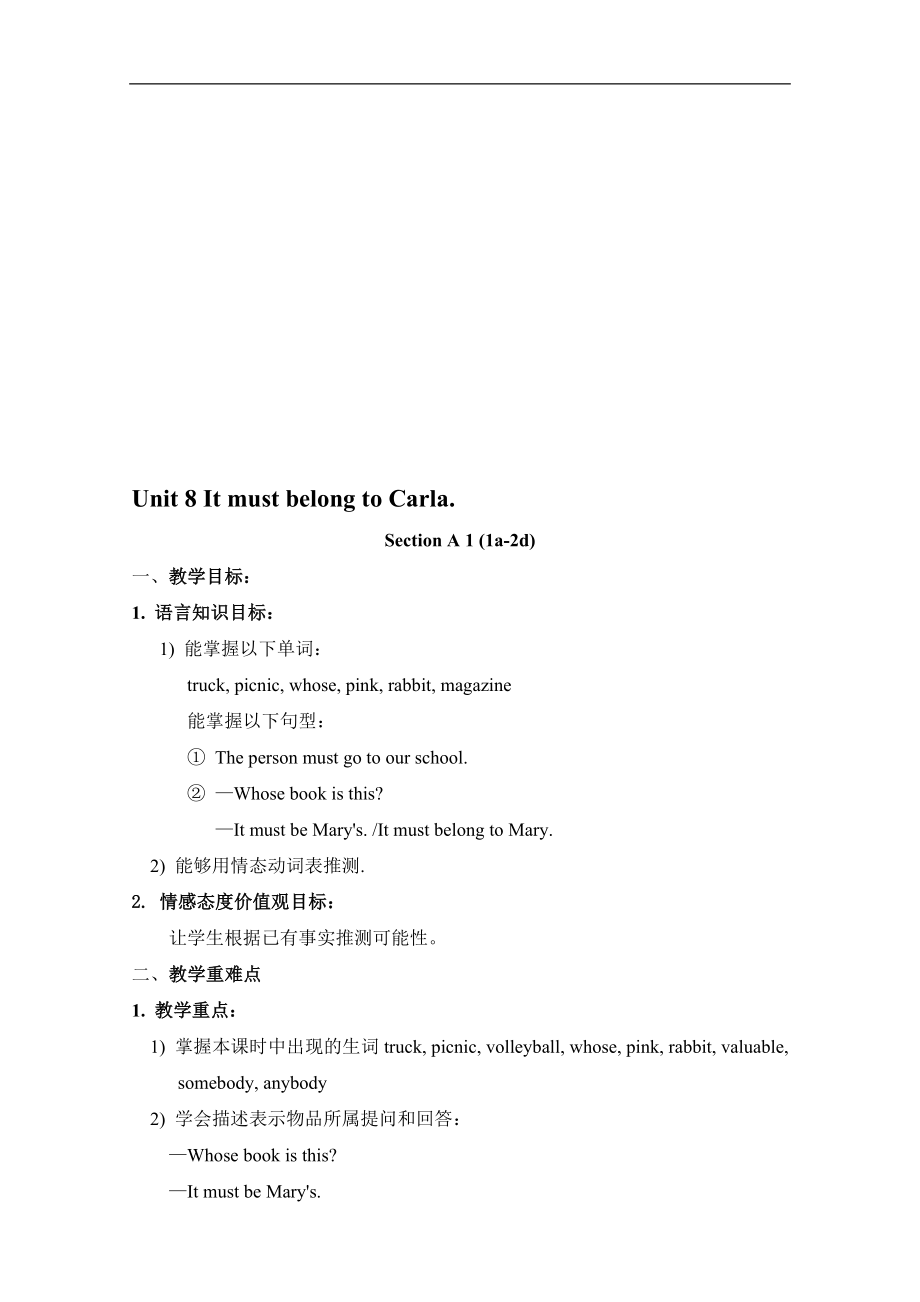 Unit8ItmustbelongtoCarla.教案 [精选文档].doc_第1页