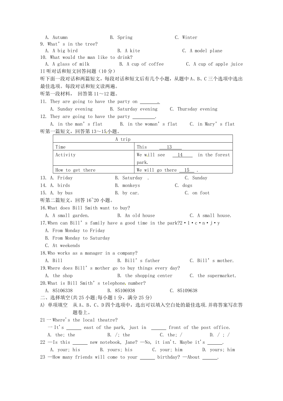 江苏省张家港市梁丰初级中学七年级英语下学期期中试题牛津译林版06203.doc_第2页