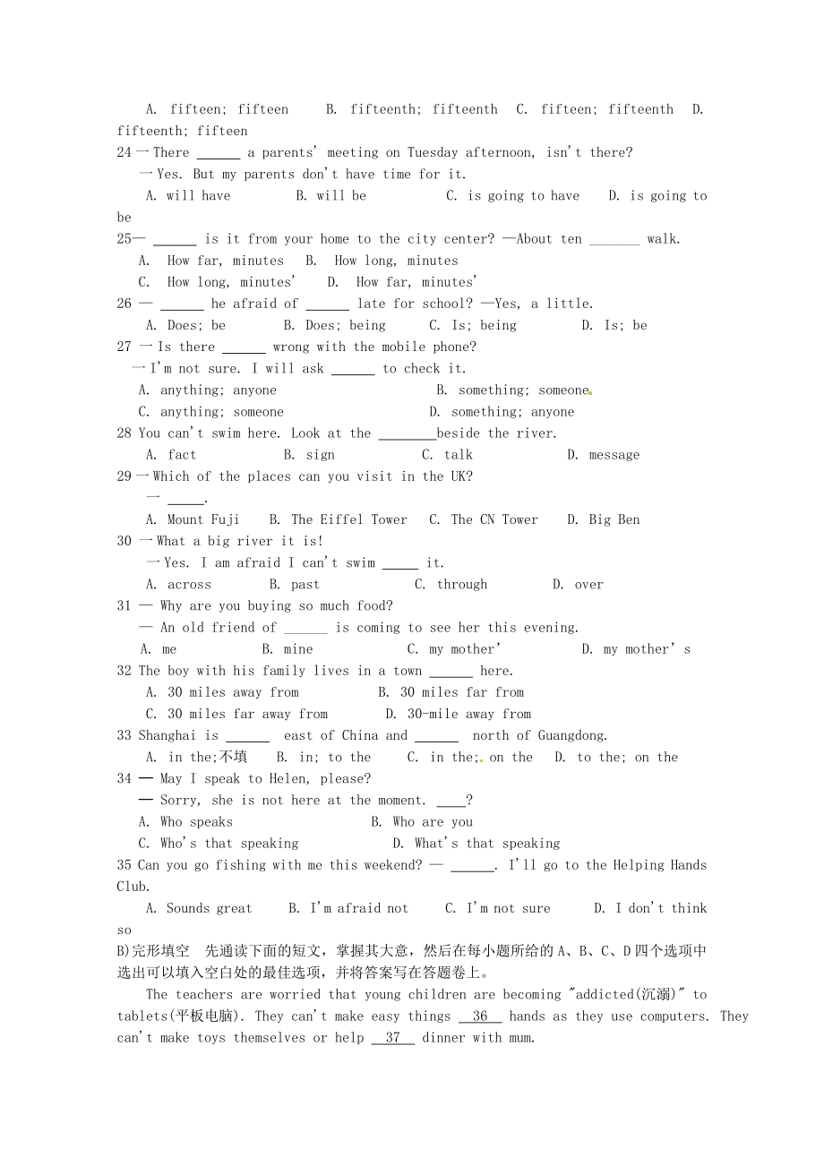 江苏省张家港市梁丰初级中学七年级英语下学期期中试题牛津译林版06203.doc_第3页