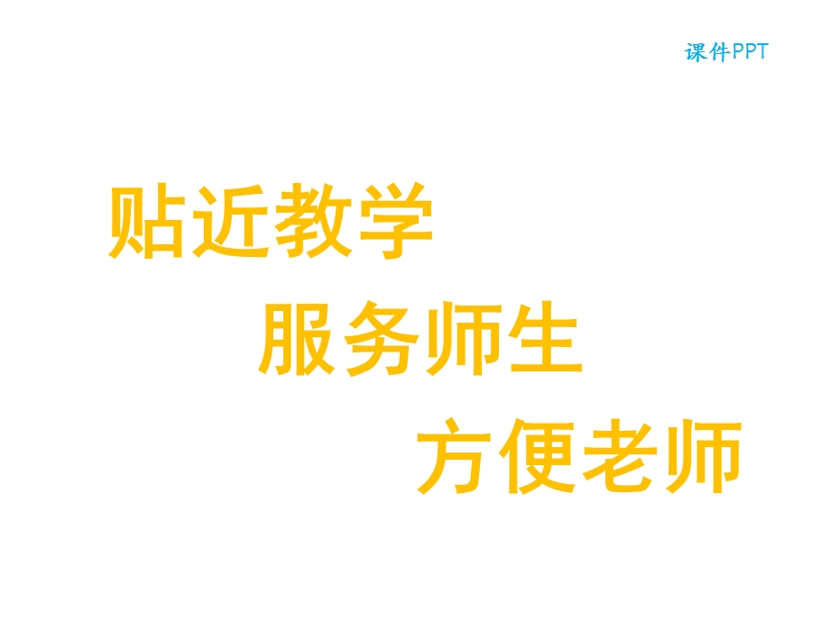 一年级上册数学课件6.1 11~20各数的认识 人教新课标(共30张PPT)教学文档.ppt_第1页