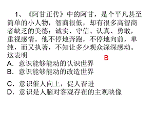 一切从实际出发实事求是1.ppt