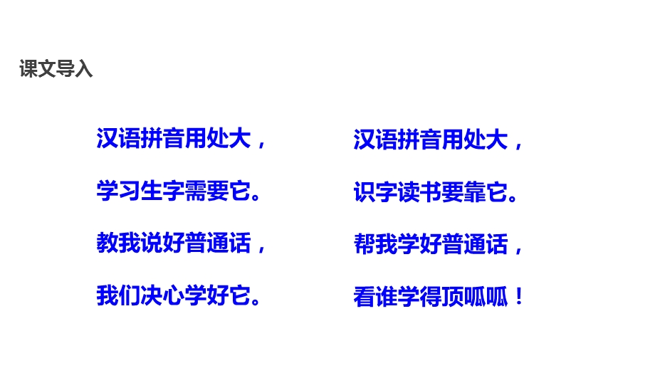 【优选】一年级上册语文课件1 a o e∣人教部编版(共12张PPT)教学文档.ppt_第3页