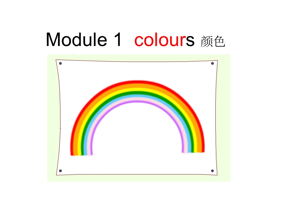 三年级下册英语课件－Module 1 Unit 1I like red｜教科版广州深圳(共32张PPT).ppt_第1页