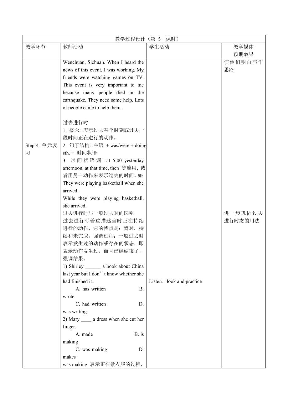 最新Unit5第五课时汇编.doc_第3页