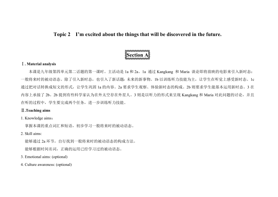 最新U4T2SA汇编.doc_第1页