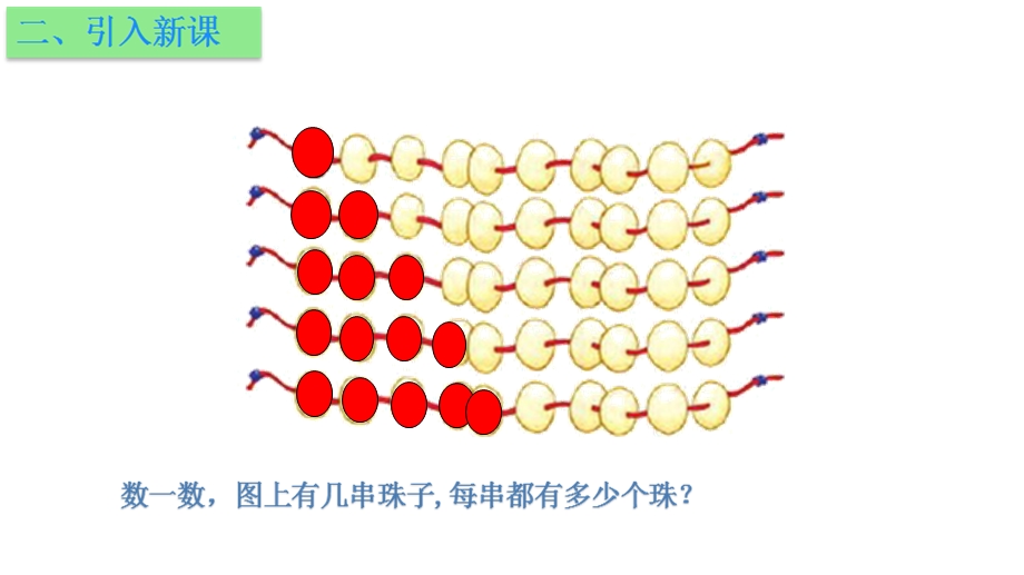 一年级上册数学课件－第七单元第四课时10的分与合∣苏教版 (共20张PPT)教学文档.ppt_第3页