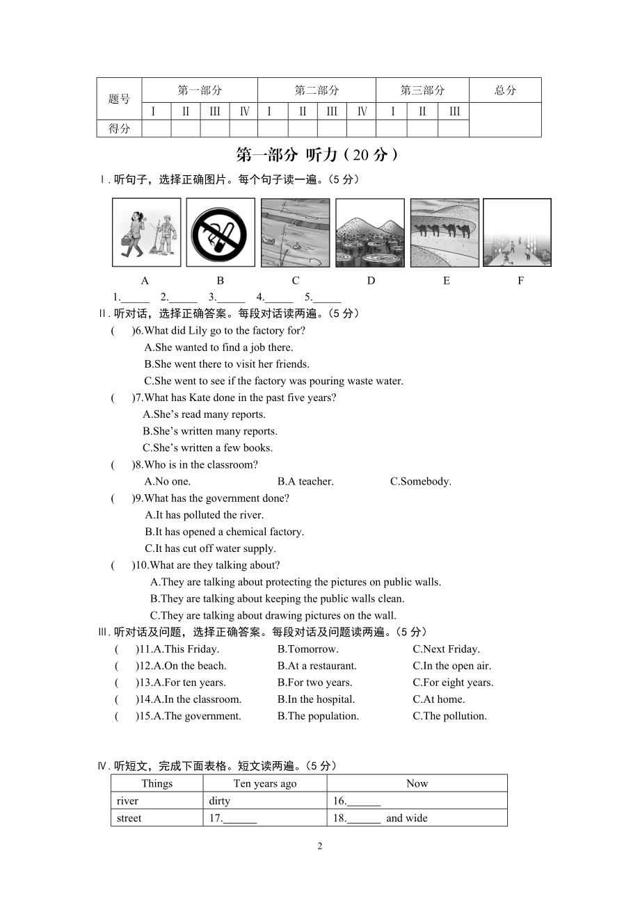 Unit2Topic2 [精选文档].doc_第2页