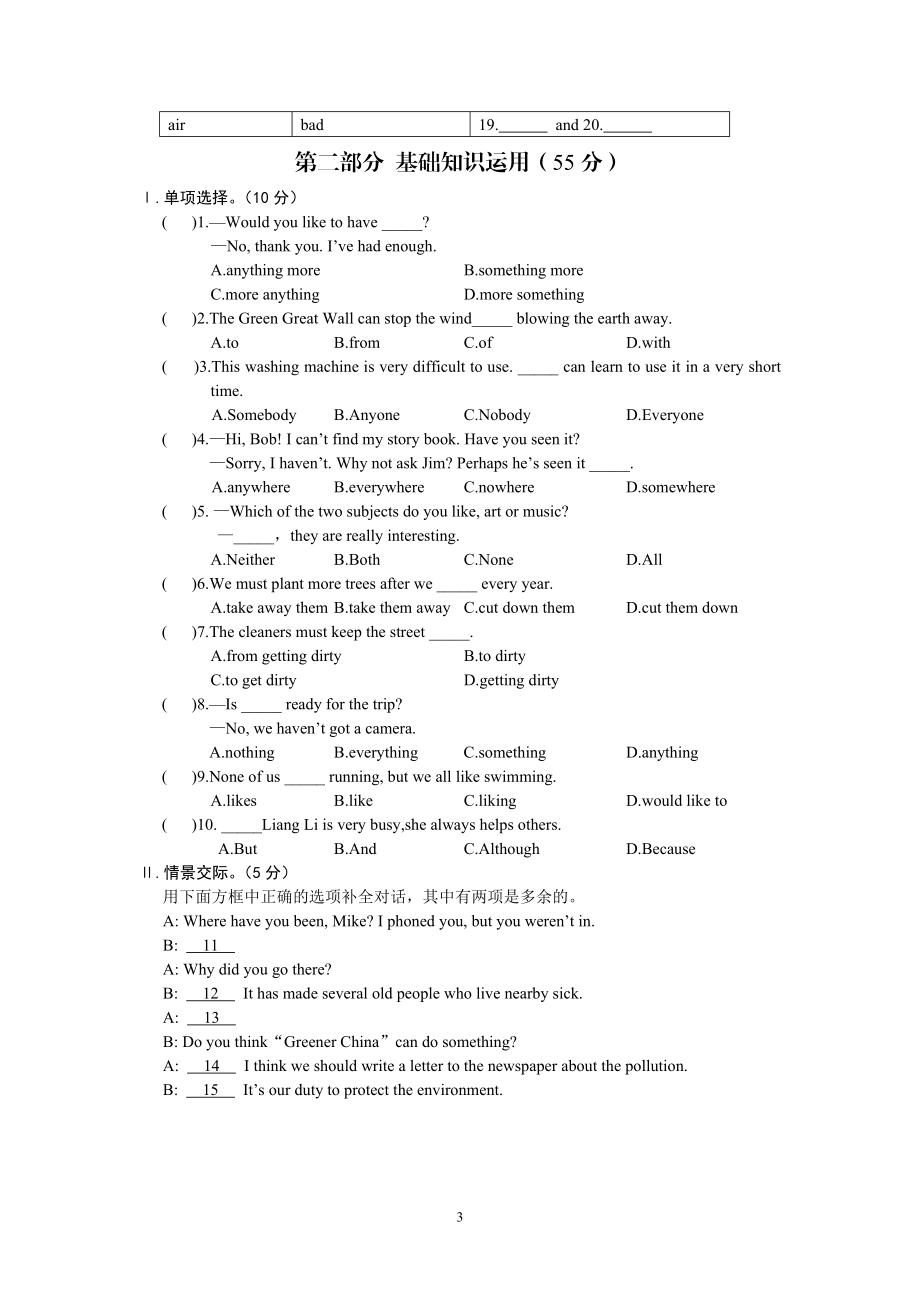 Unit2Topic2 [精选文档].doc_第3页