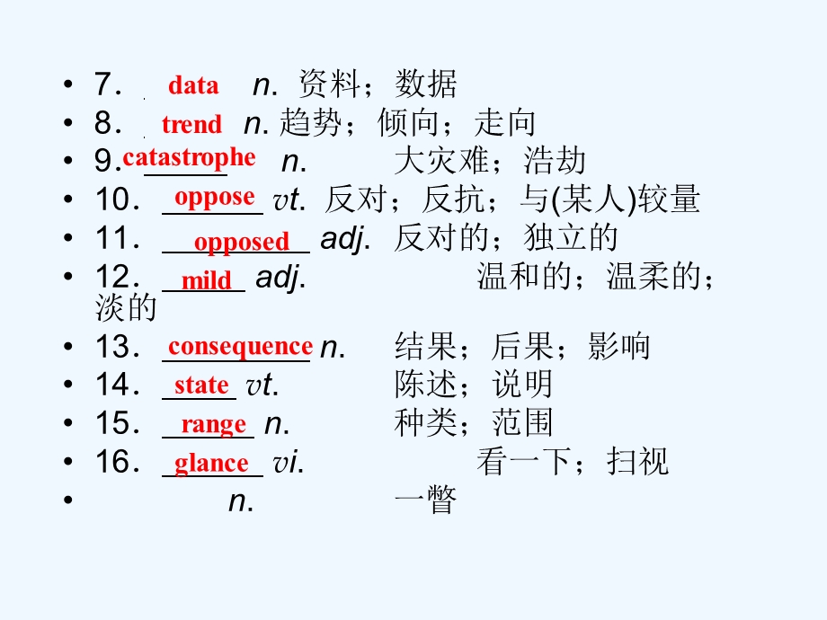 【浙江专版】《金版新学案》2011高三英语一轮课件 新人教版选修6-4.ppt_第3页