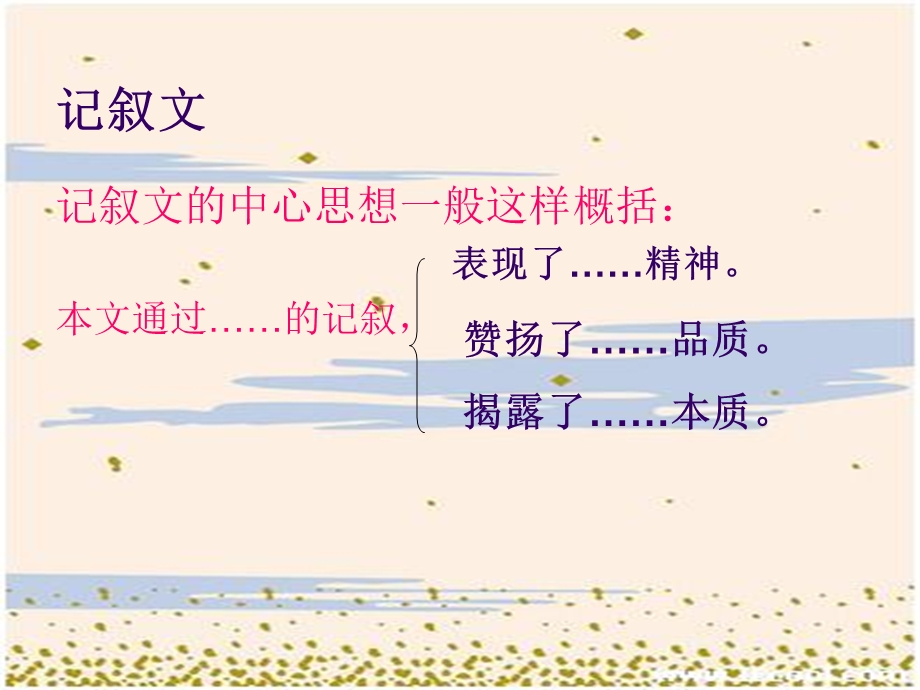 14小说家谈小说[精选文档].ppt_第2页