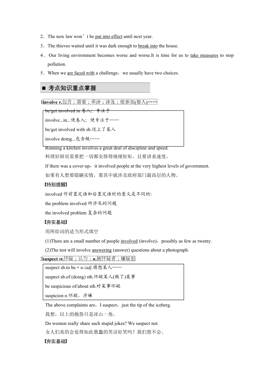 最新Book10Unit4汇编.doc_第3页