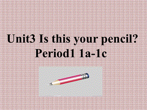 三年级下册英语课件－Unit 3 Is this your pencil｜译林版三起 (共12张PPT).ppt