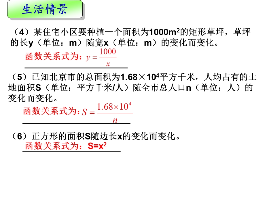 【课件一】2611反比例函数.ppt_第3页