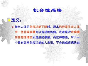 AIDS会感染文档资料.ppt