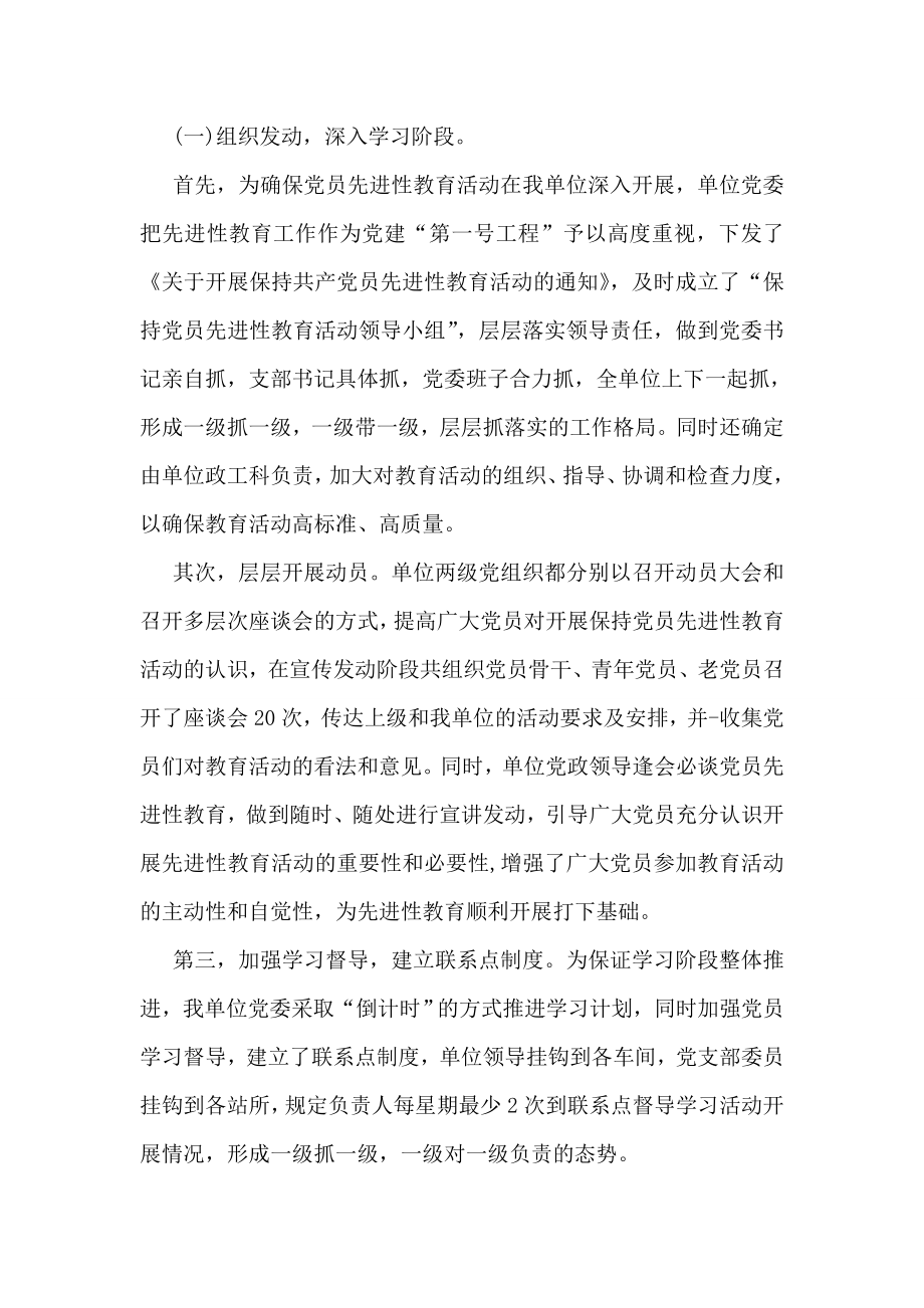 实习指导教师评语.doc_第2页