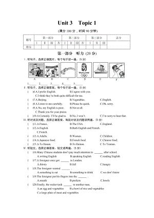 最新Unit3Topic1 汇编.doc