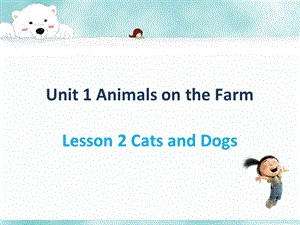 三年级下册英语课件Unit 1 Animals on the Farm Lesson 2 Cats and Dogs 1｜冀教版三起(共18张PPT).ppt