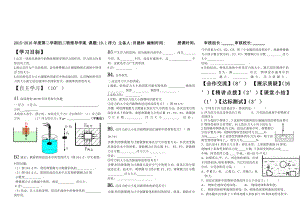 最新10.1浮力导学案汇编.doc