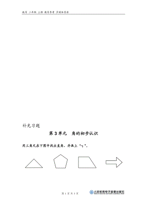 u3bc02[精选文档].doc