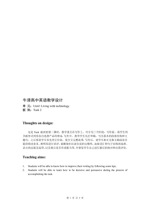 Book7U1教案课时7Task2[精选文档].doc