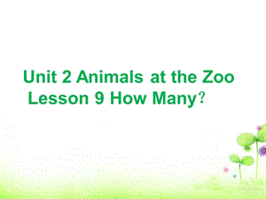 三年级下册英语课件Unit 2 Animals at the Zoo Lesson 9 How Many？ 1｜冀教版三起(共19张PPT).ppt