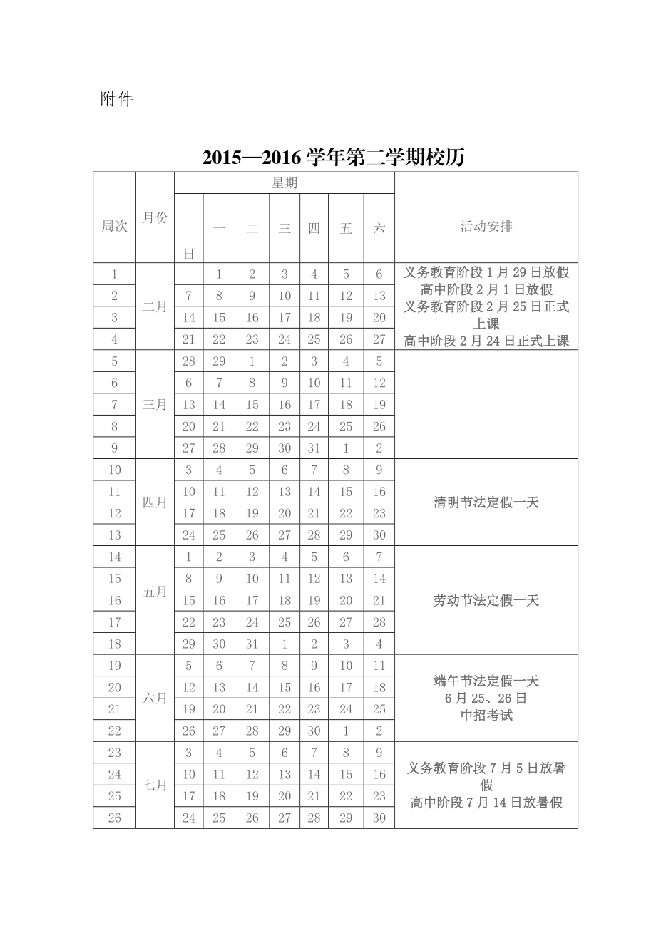 最新1510429842汇编.doc_第1页