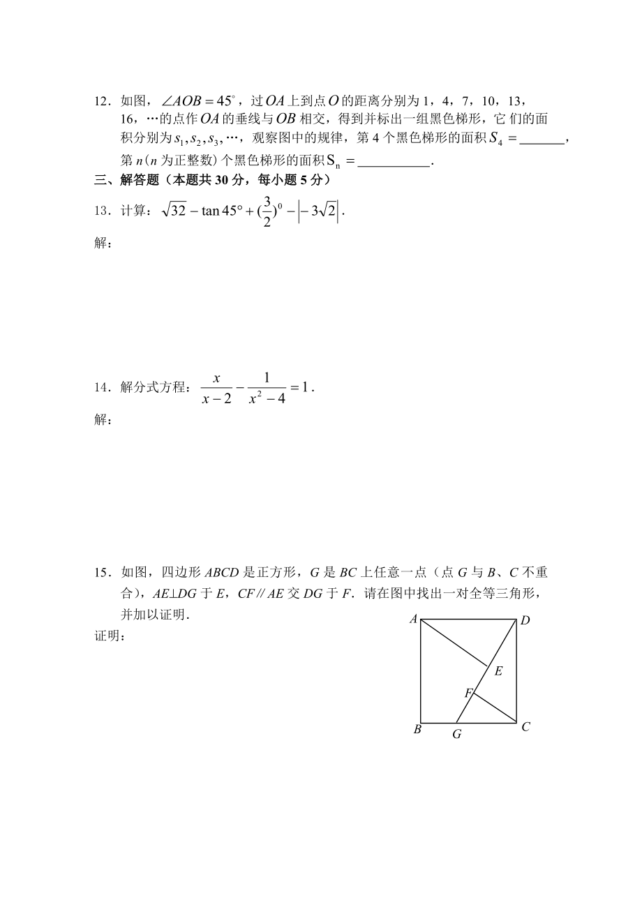 最新.06石景山二模汇编.doc_第3页