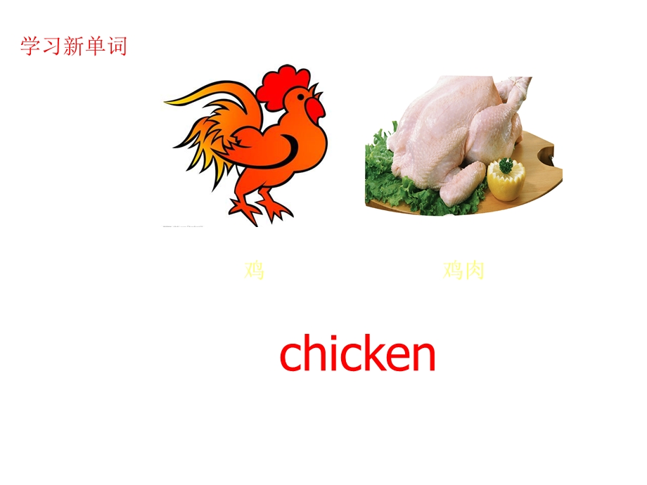 三年级下册英语课件－Lesson 15 What’s Your Favourite Food｜冀教版 (共13张PPT).ppt_第2页