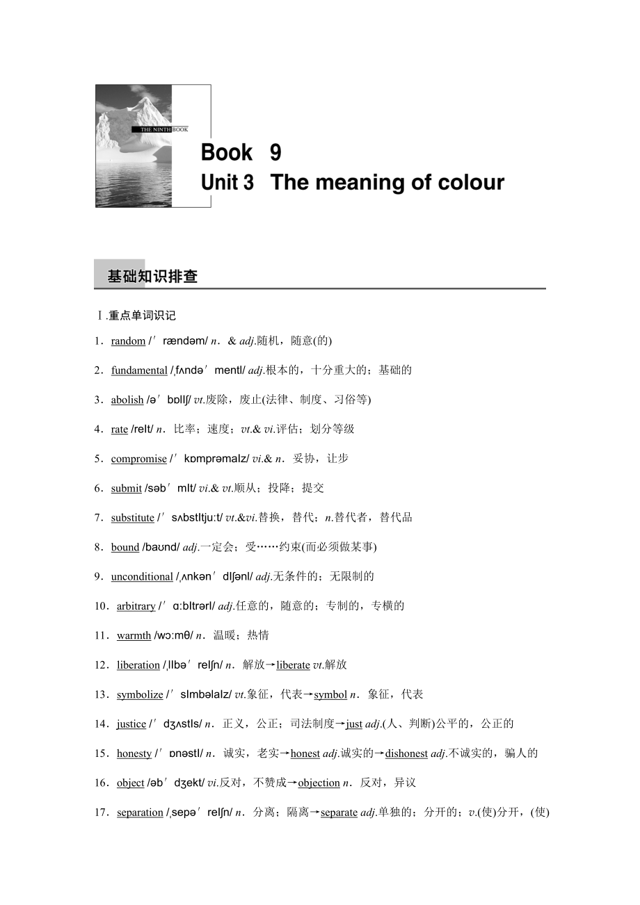 Book9Unit3教学文档.doc_第1页