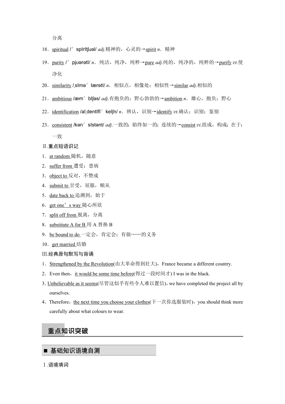 Book9Unit3教学文档.doc_第2页