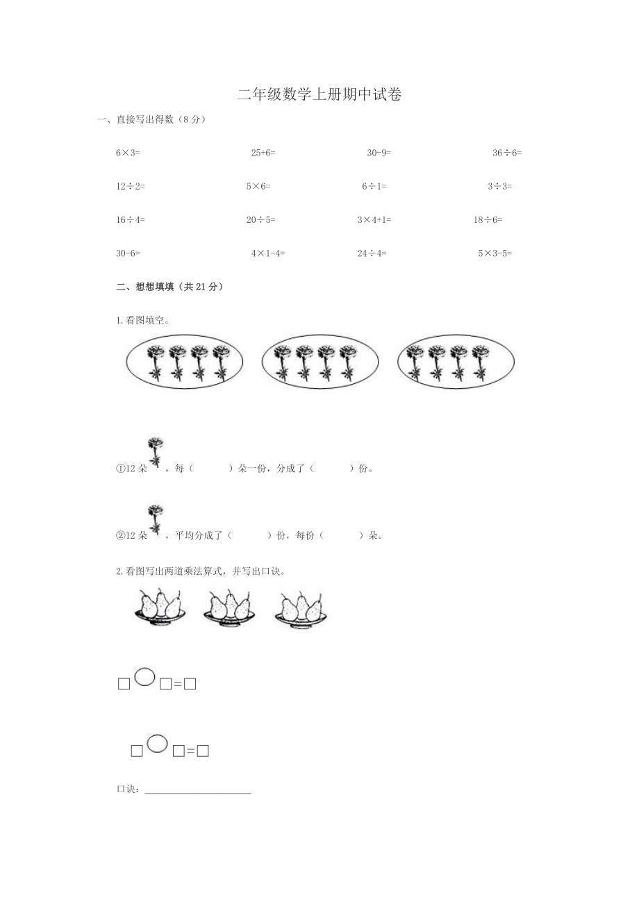 最新shijuan汇编.doc_第1页