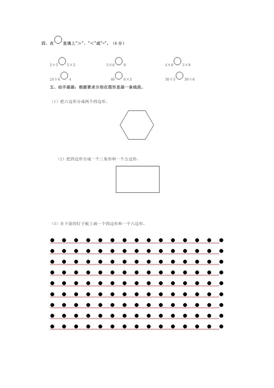 最新shijuan汇编.doc_第3页